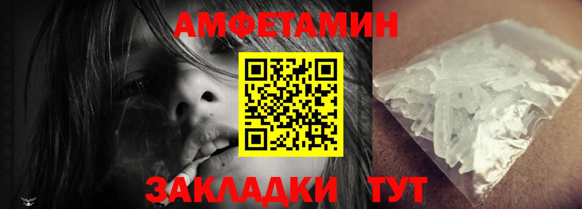 Донецк  Amphetamine Premium  Амфетамин  Вход с VPN 