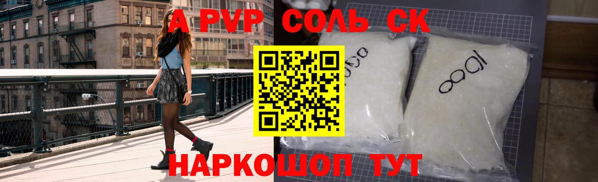 А ПВП мука  Alpha PVP СК КРИС  Альфа ПВП СК  Донецк  Alfa_PVP  Вход с VPN 