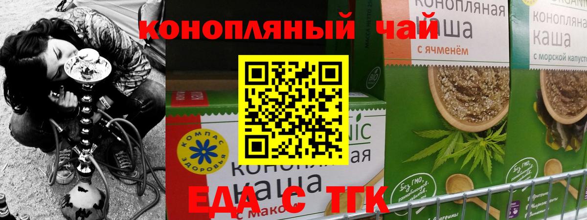 Донецк  Cannafood конопля  Вход с VPN 