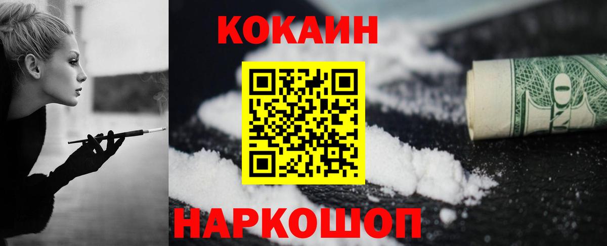 Кокаин Эквадор Донецк