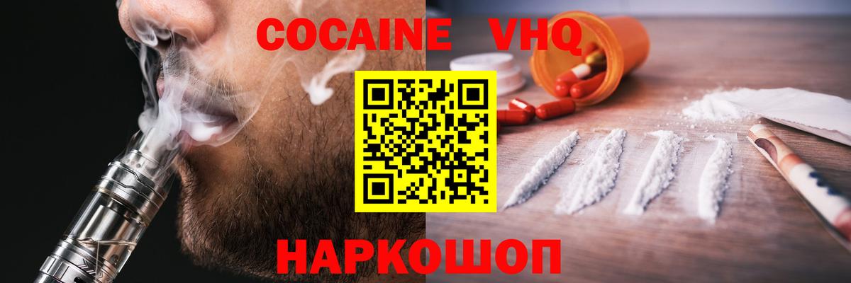КОКАИН 98%  купить  сайты  Донецк  Вход с VPN 