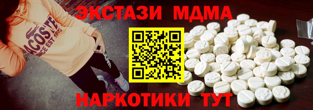 Экстази диски Донецк
