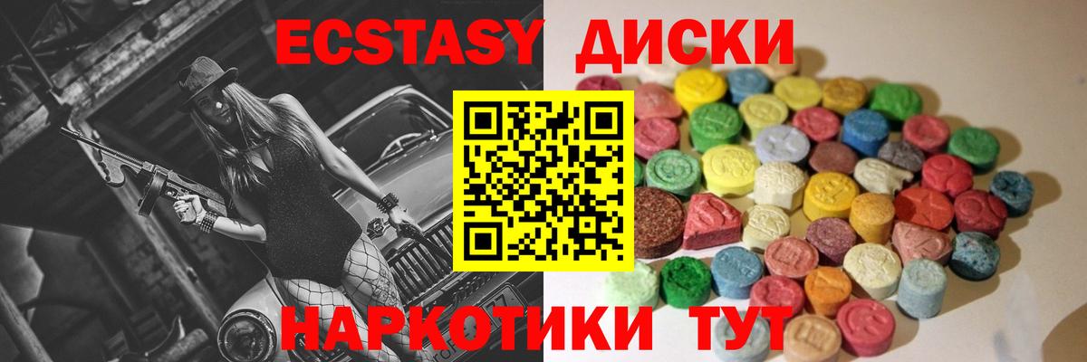 Ecstasy Cube  Экстази DUBAI  Ecstasy  Вход с VPN  Донецк 