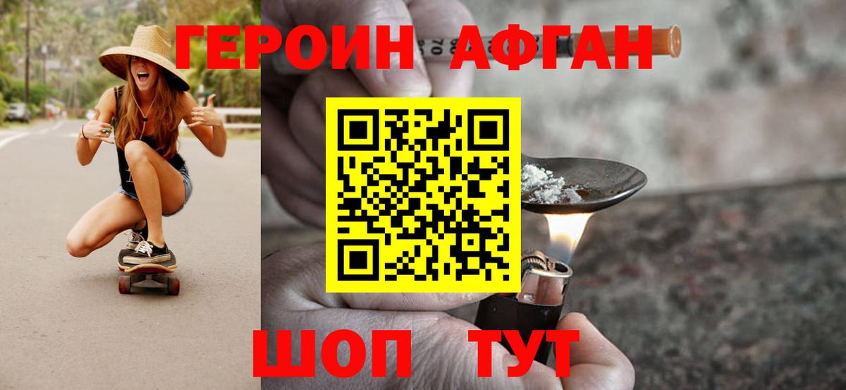 ГЕРОИН Heroin  Вход с VPN  Донецк 