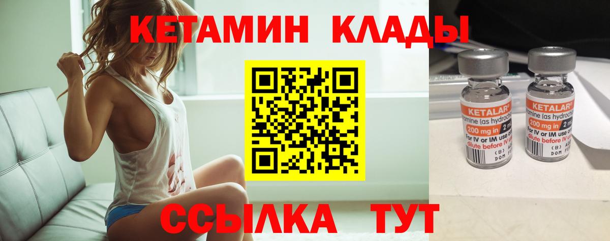 Кетамин ketamine  Вход с VPN  Донецк 