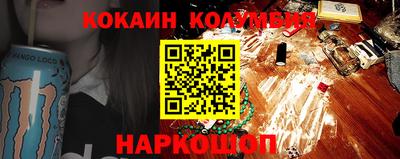 кокаин перу Бердск
