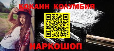 кокаин перу Бердск