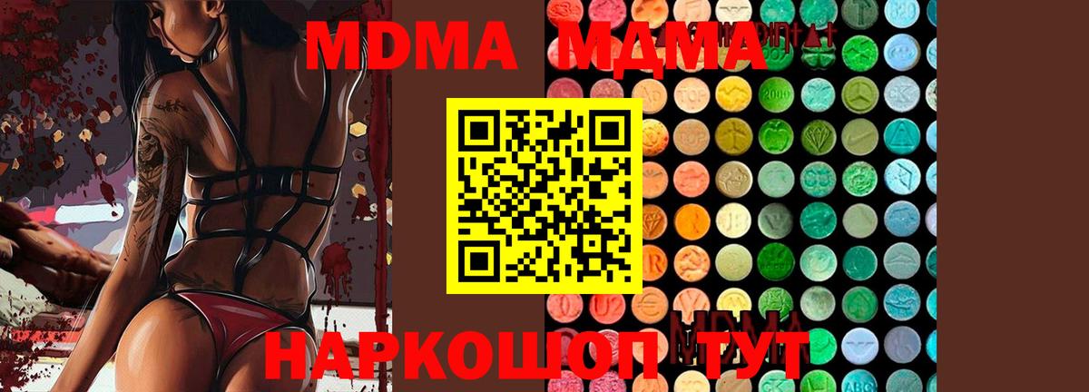 МДМА crystal Донецк