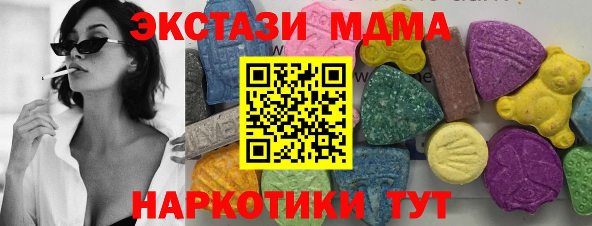 Донецк  MDMA молли  МДМА  МДМА кристаллы  Вход с VPN 