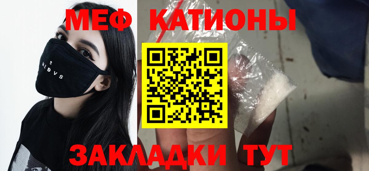 МЕФ  Донецк