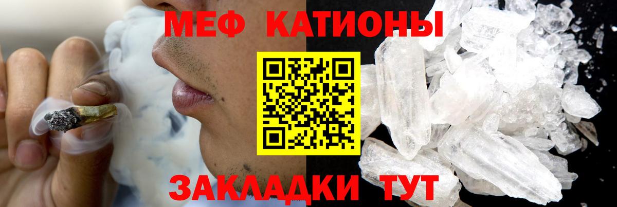 Меф  МЯУ-МЯУ mephedrone  МЯУ-МЯУ  Донецк  Вход с VPN  МЯУ-МЯУ 4 MMC 