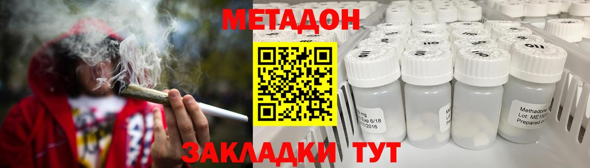 Донецк  МЕТАДОН белоснежный  Вход с VPN 