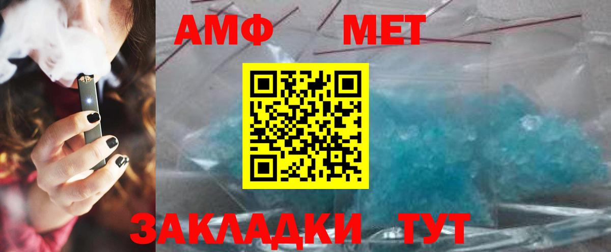 МЕТАМФЕТАМИН витя  МЕТАМФЕТАМИН витя  Вход с VPN  Донецк 