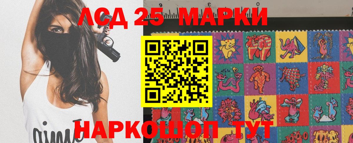 Марки 25I-NBOMe 1,8мг  Марки NBOMe  Донецк  Вход с VPN 