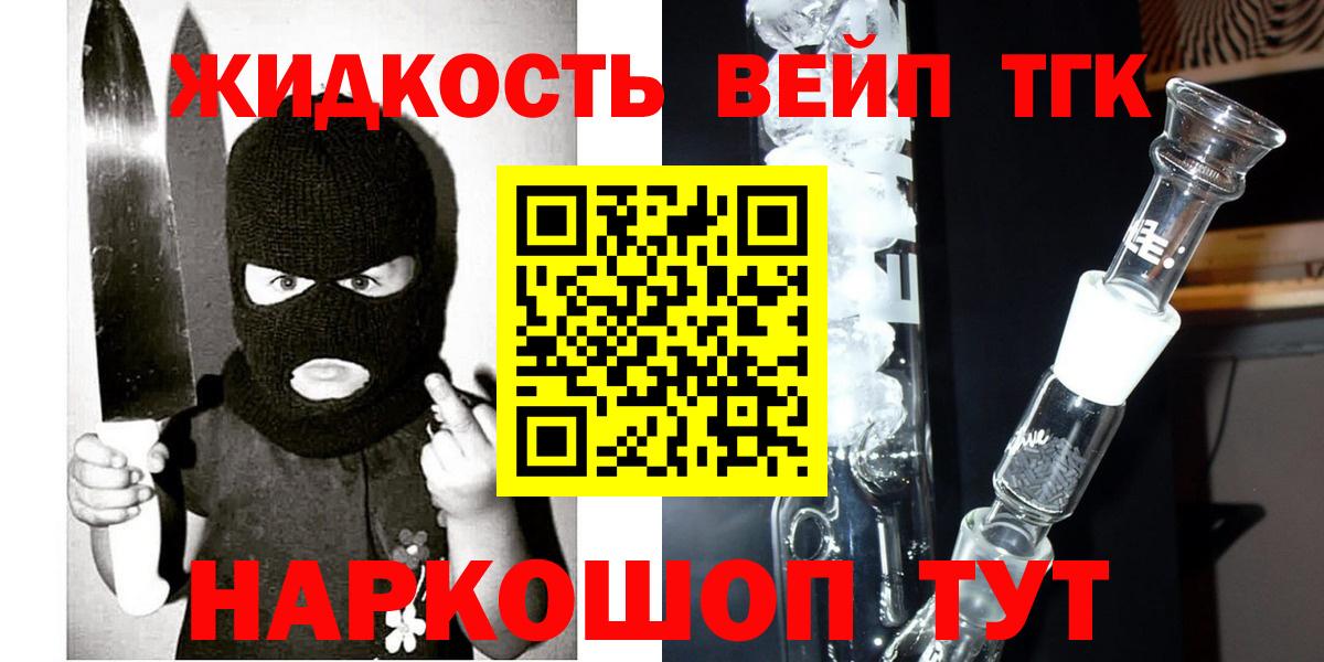 ТГК THC oil  Вход с VPN  Донецк 