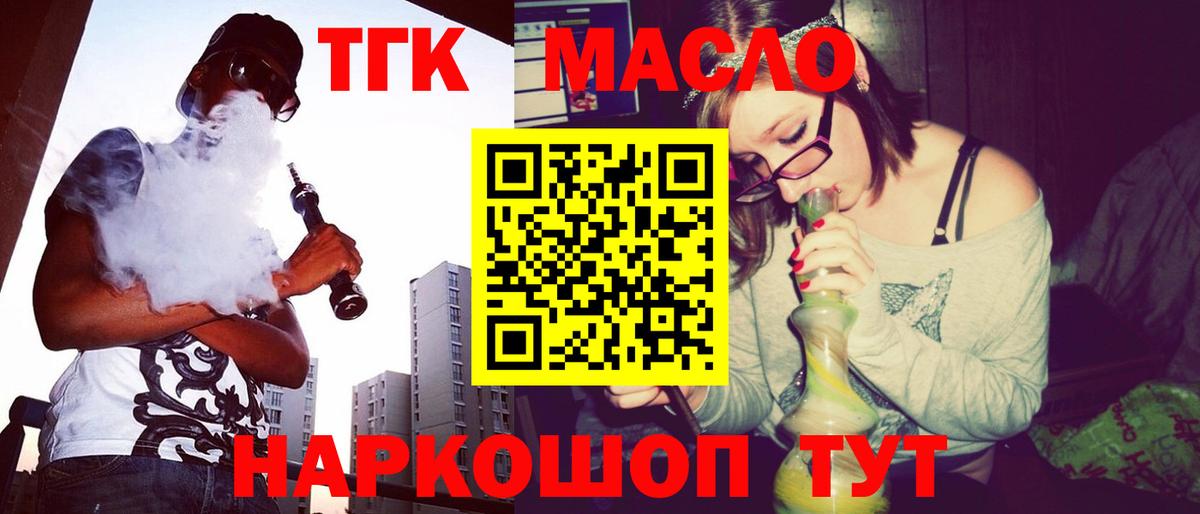 ТГК Wax Донецк